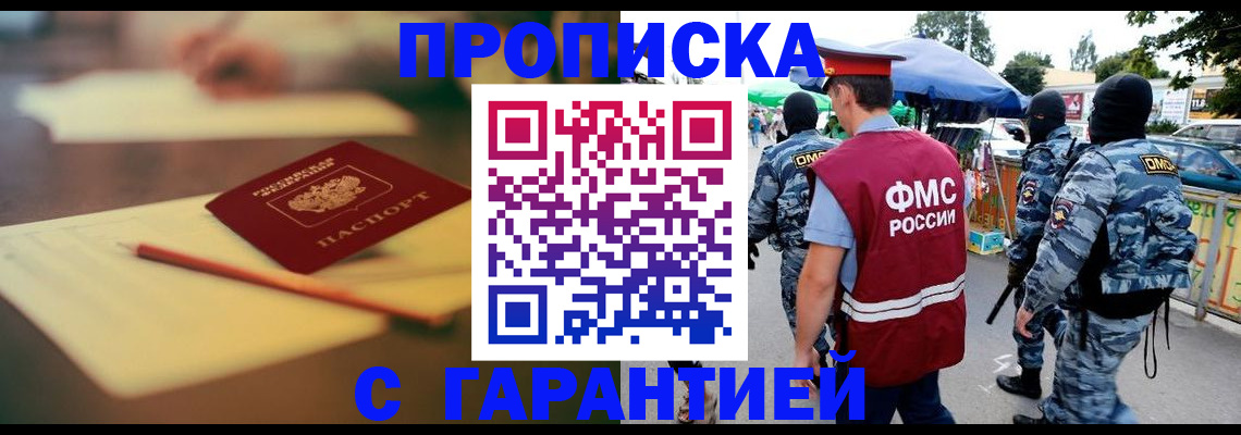 временная регистрация поиск в Сясьстрое