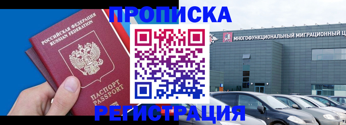 прописка для школы в Сясьстрое