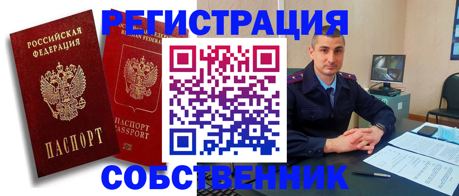 временная регистрация адрес в Сясьстрое