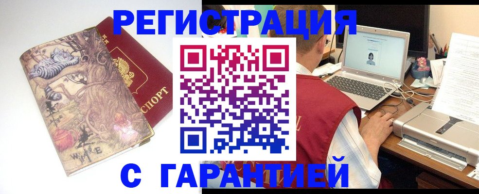 прописка в Сясьстрое