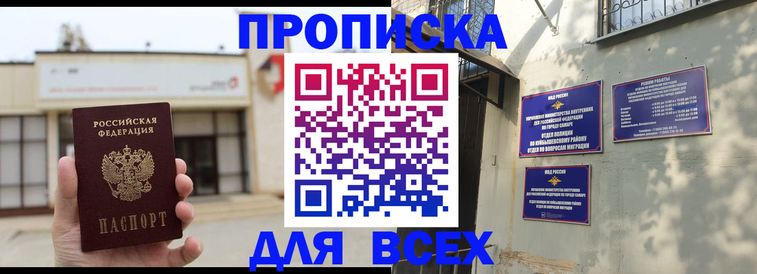 временная регистрация надежно в Сясьстрое