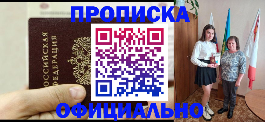 временная регистрация законно в Сясьстрое