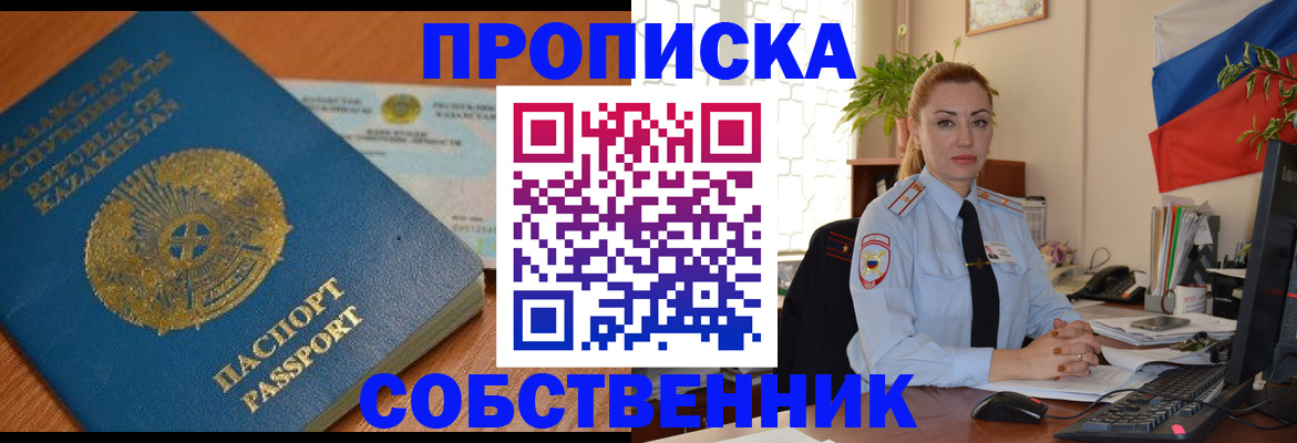 временная регистрация надежно в Сясьстрое