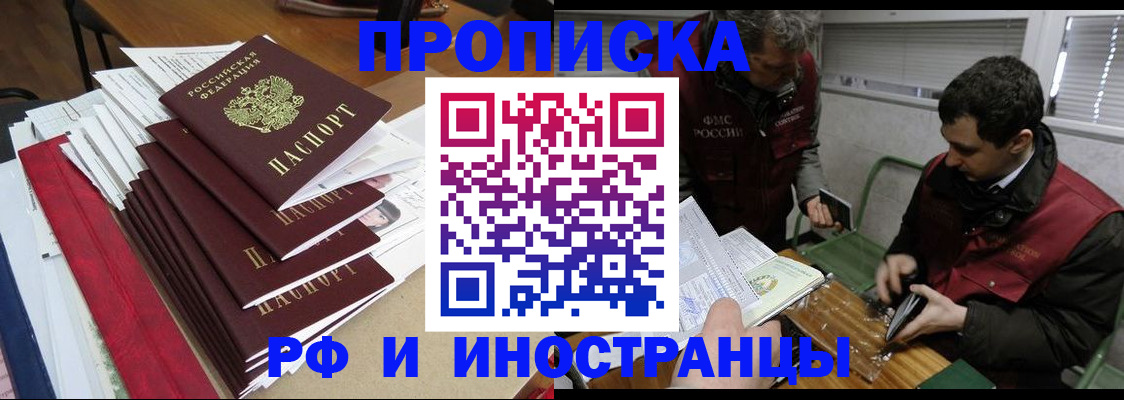 прописка 2025 в Сясьстрое