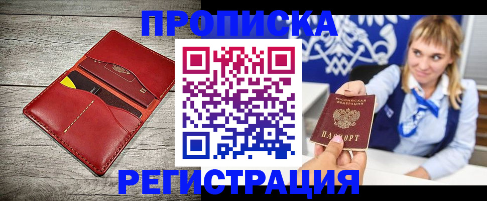 временная регистрация гарантия в Сясьстрое