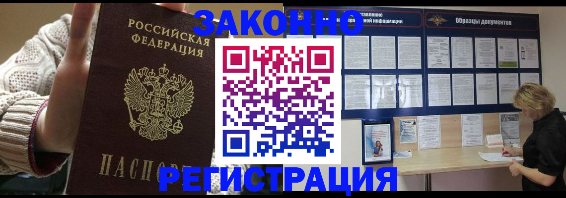 прописка от собственника в Сясьстрое