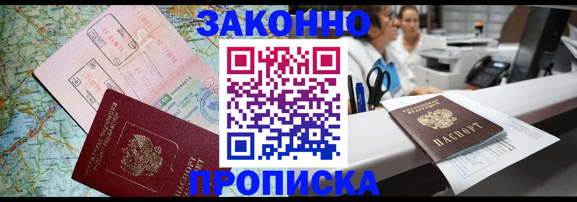 где прописаться в Сясьстрое